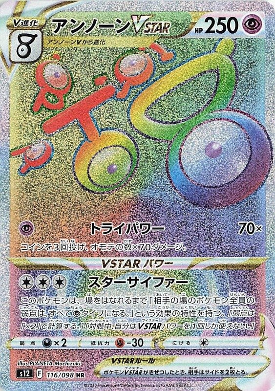 Morpeko