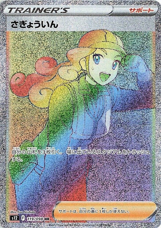 Metagross