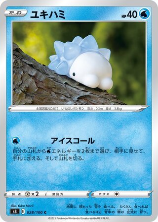 Vulpix