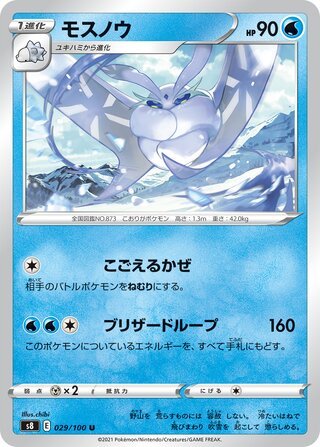 Vulpix