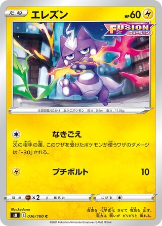 Victini