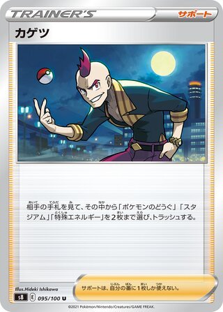 Zapplardin