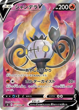 Zeraora