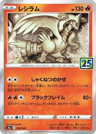 Zekrom