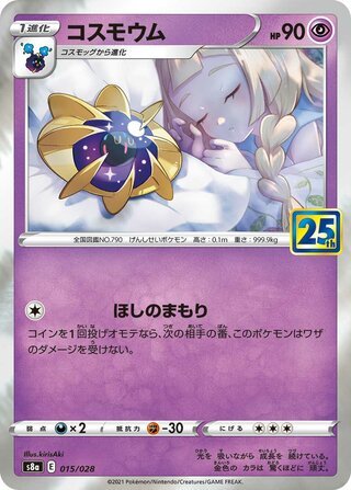 Lunala