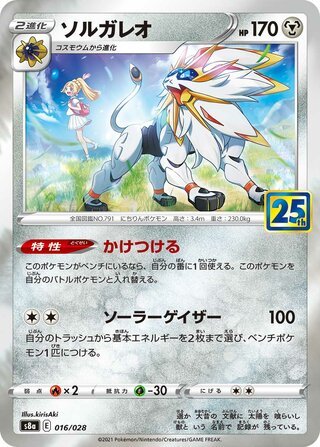 Zacian V