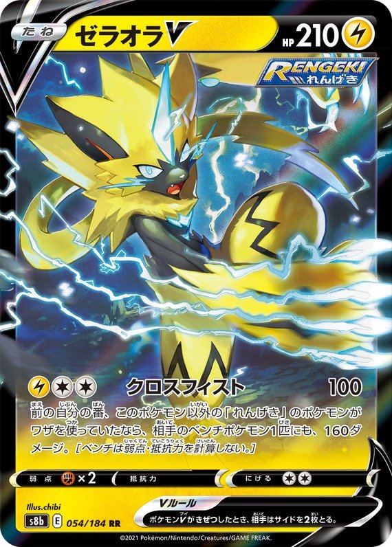 Zeraora