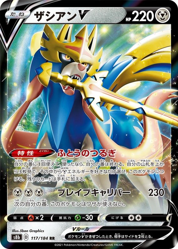 Zacian