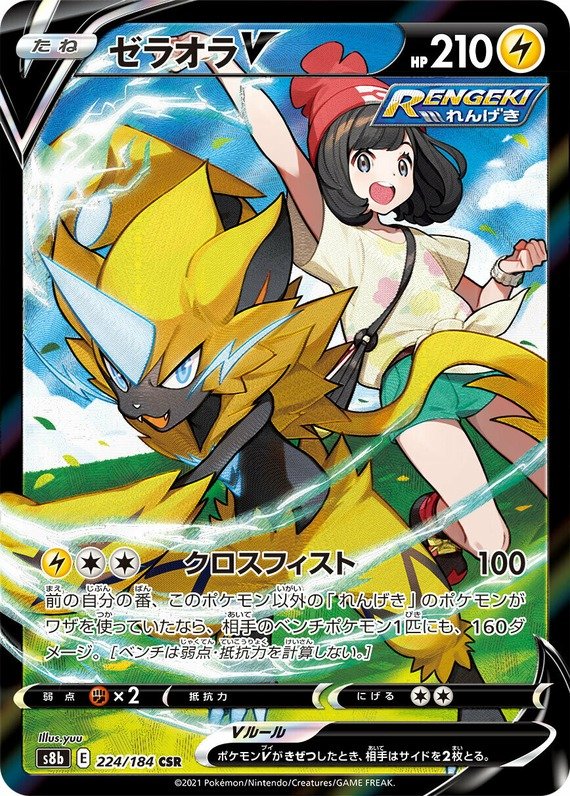 Zeraora