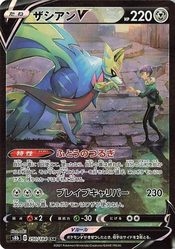 Zacian