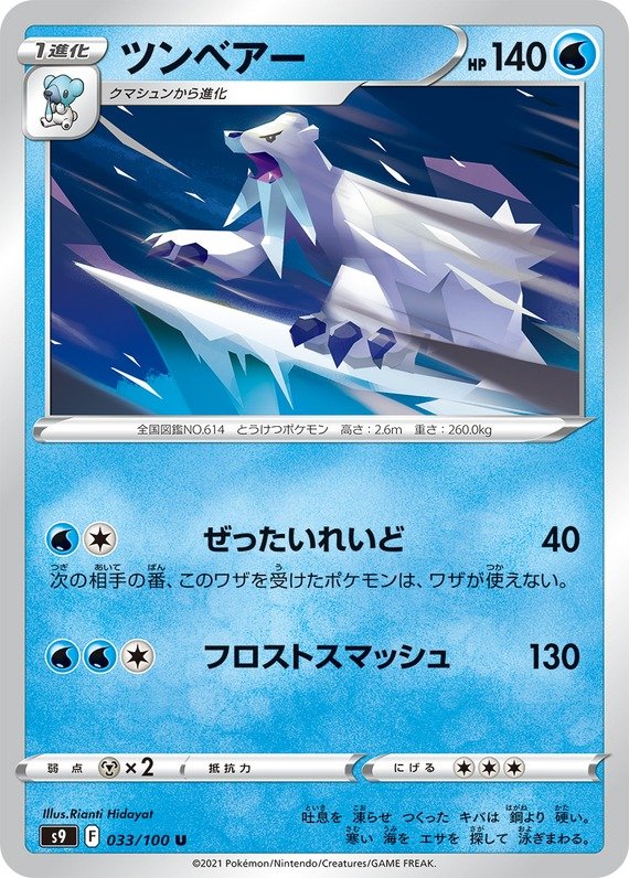 Siberio
