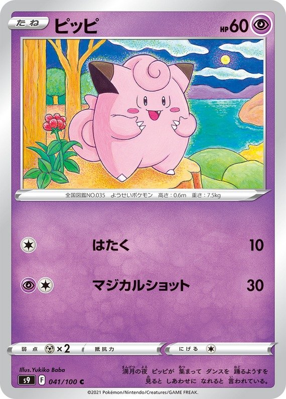 Piepi