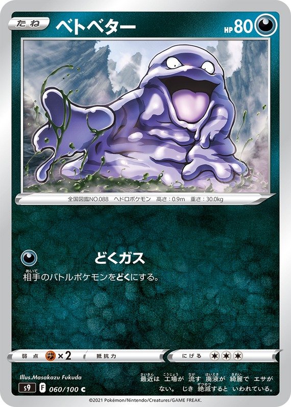 Sleima