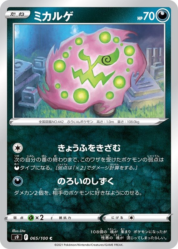 Kryppuk
