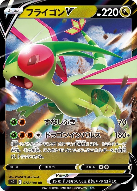 Libelldra V
