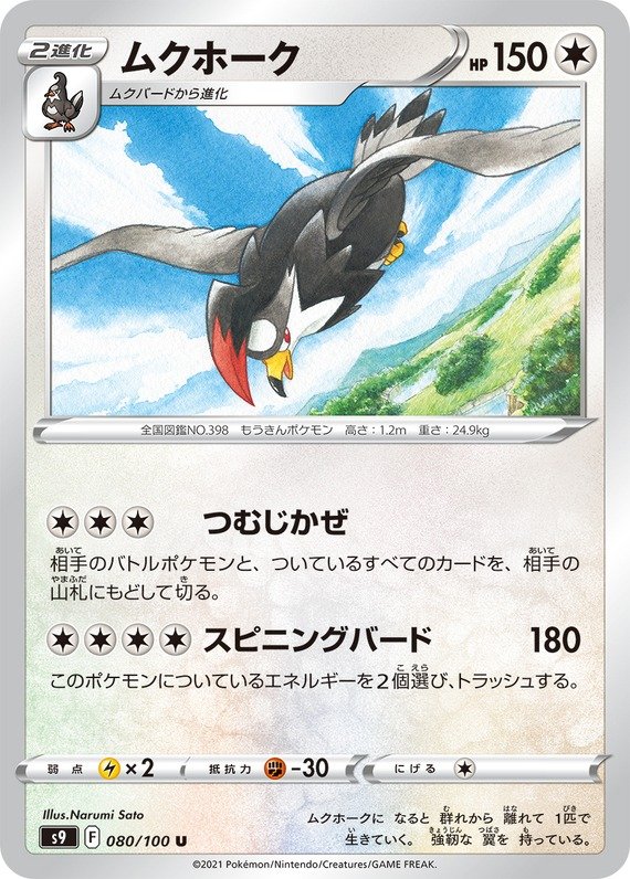 Staraptor