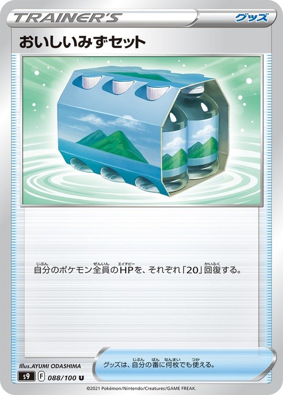 Tafelwasserpack