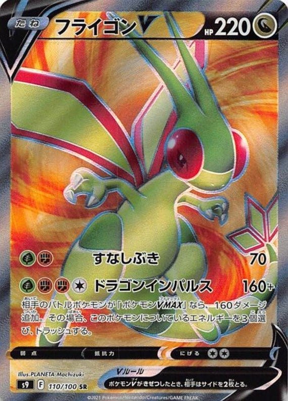 Libelldra V