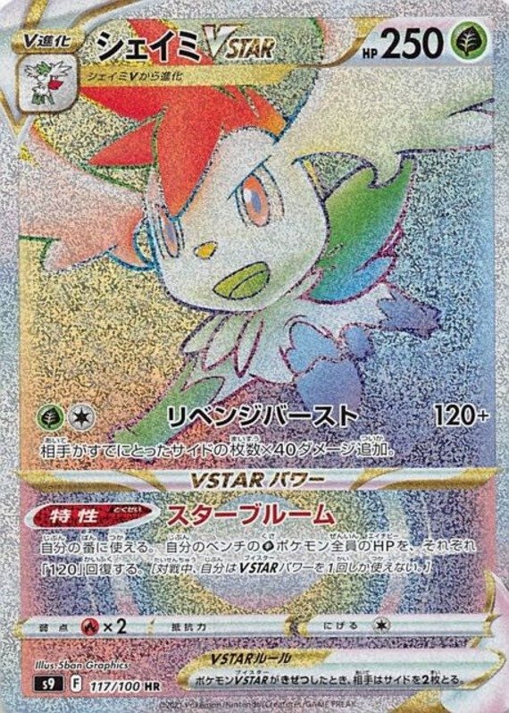 Shaymin VSTAR