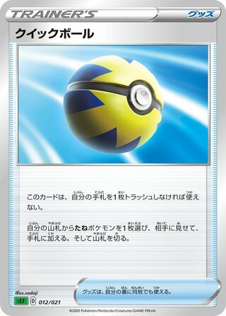 Flottball