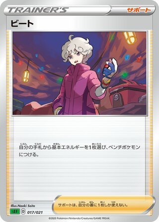 Betys