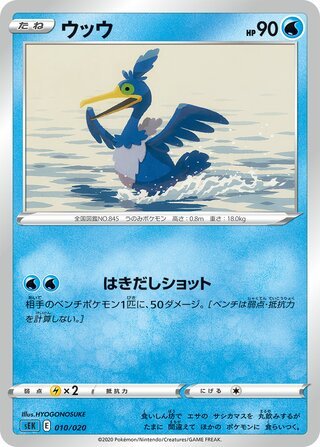 Urgl
