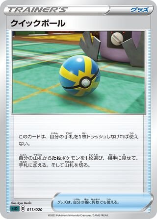 Flottball