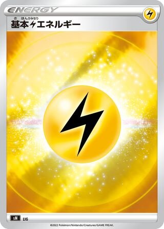 Lightning Energy