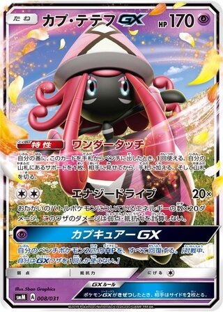 Wooper