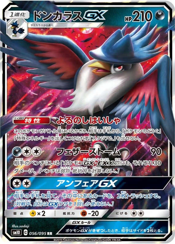 Kramshef GX