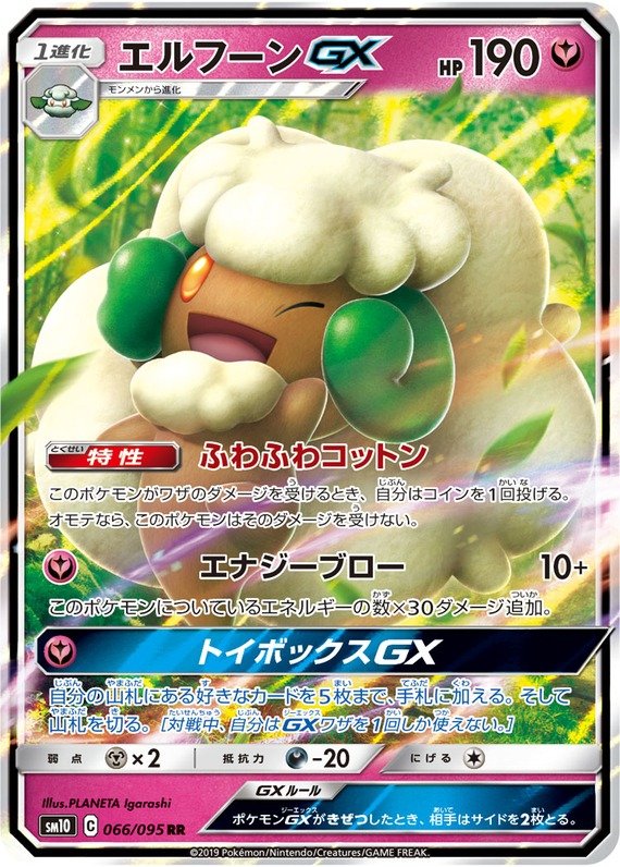 Elfun GX