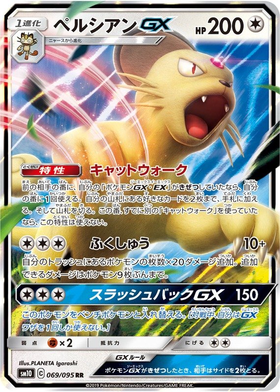 Snobilikat GX