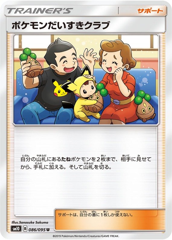Pokémon-Fanclub