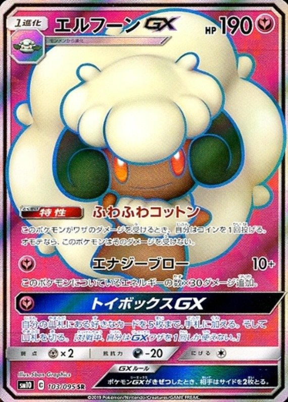 Elfun GX