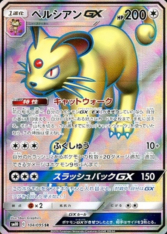 Snobilikat GX
