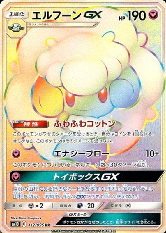 Elfun GX