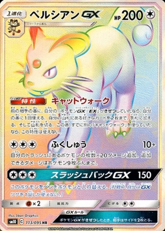 Snobilikat GX