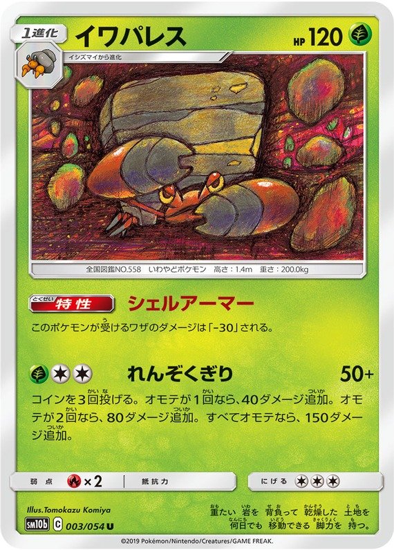 Castellith