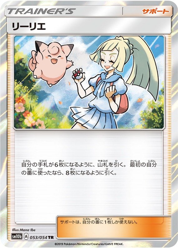 Lilly