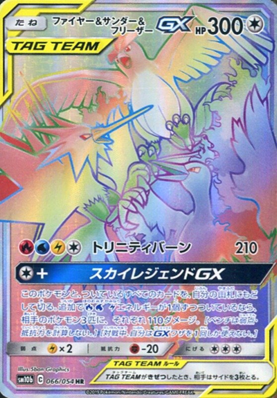 Lavados & Zapdos & Arktos
