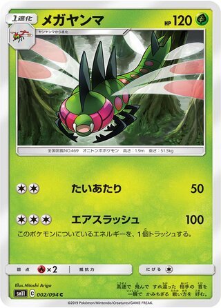 Yanma