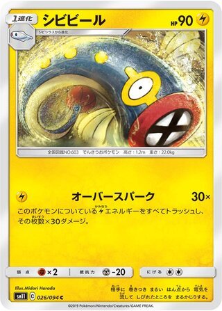 Victini