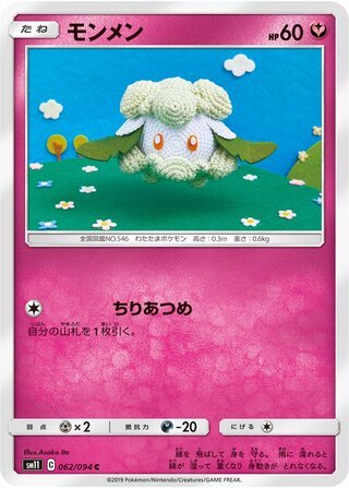 Voltula