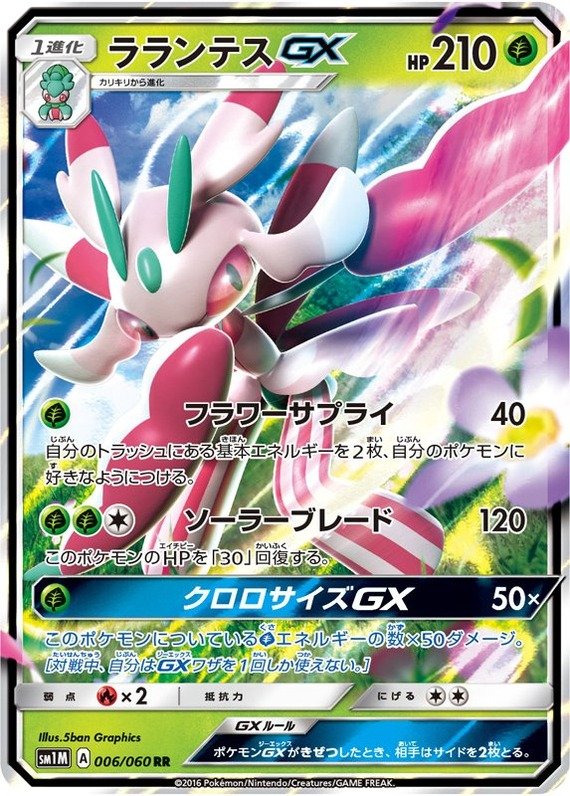 Mantidea GX