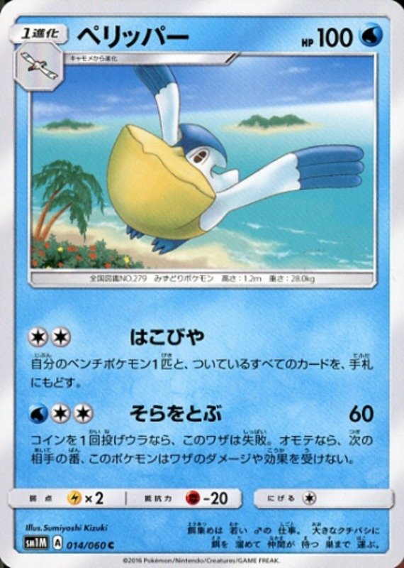 Pelipper