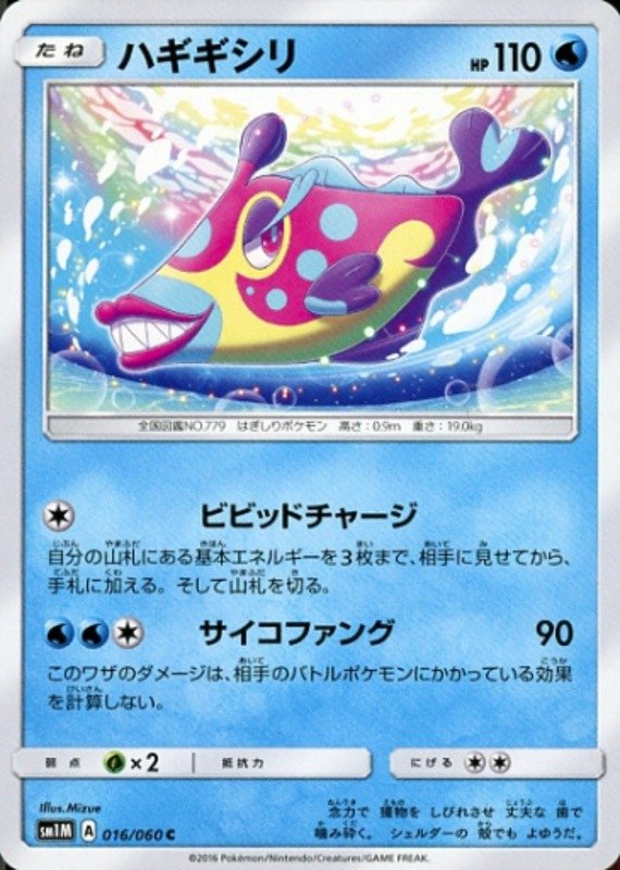 Knirfish