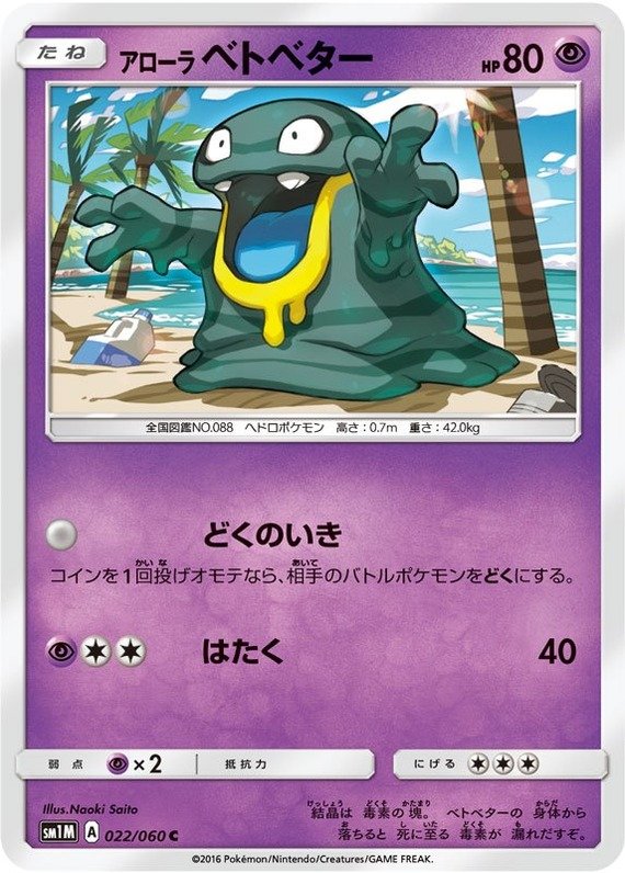 Alola-Sleima