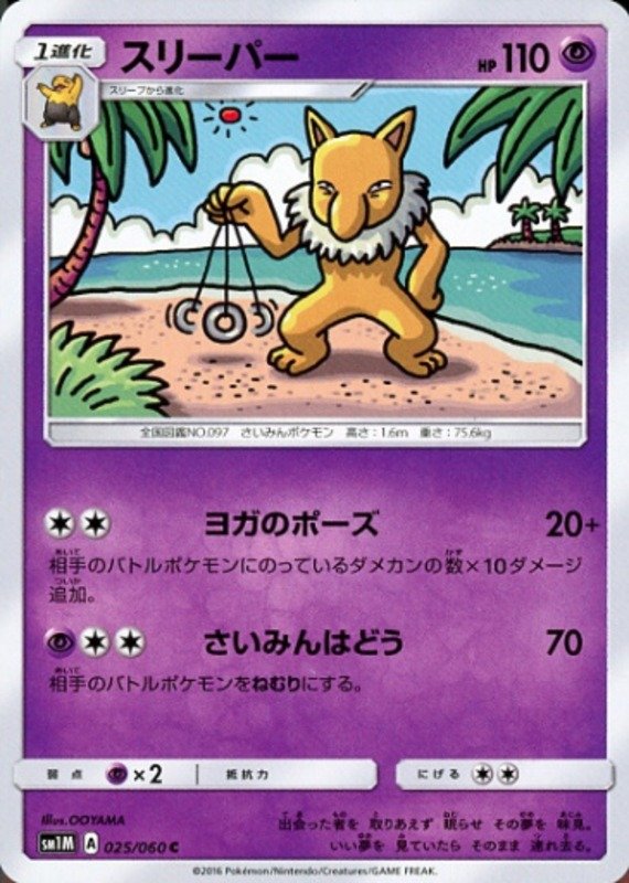 Hypno