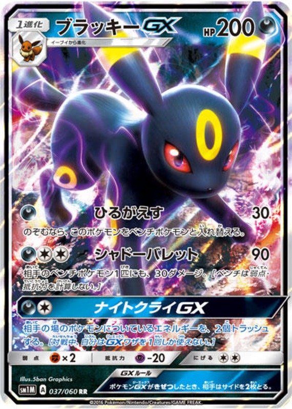 Nachtara GX