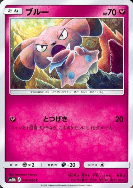 Snubbull